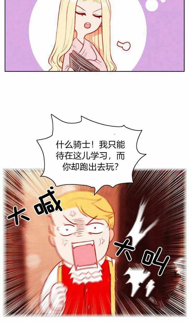 第47话 第26页