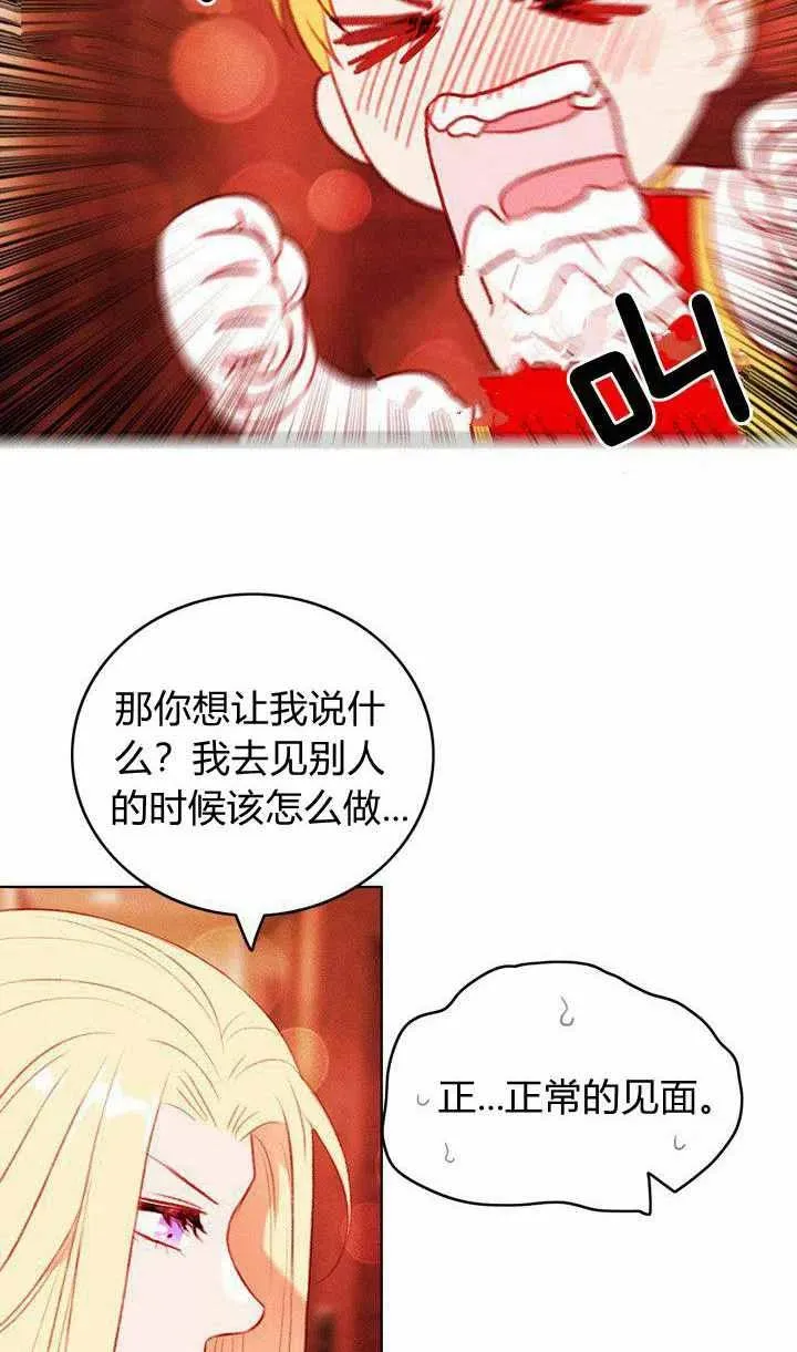 第47话 第29页