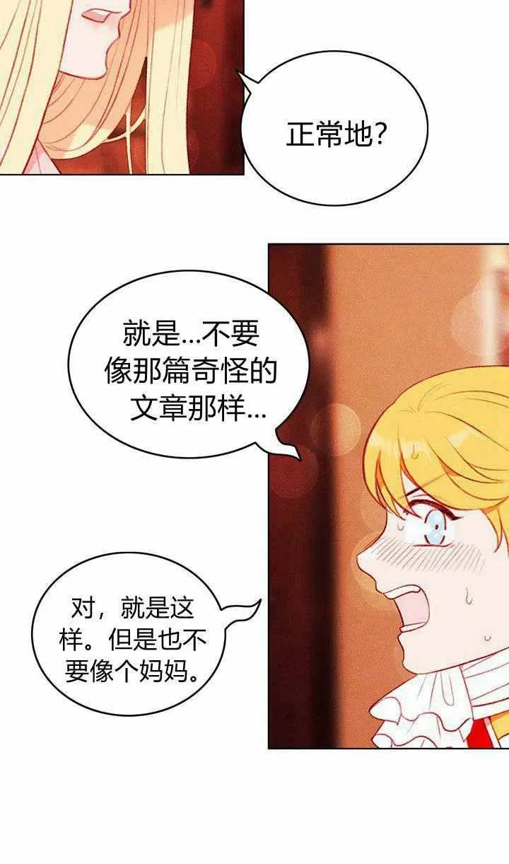 第47话 第30页