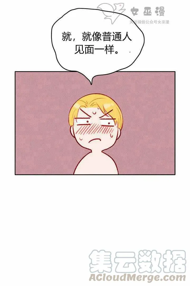 第47话 第31页