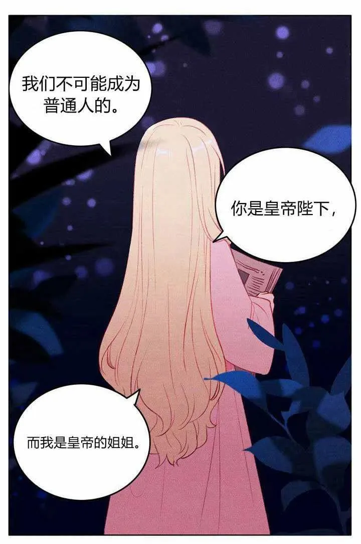 第47话 第32页