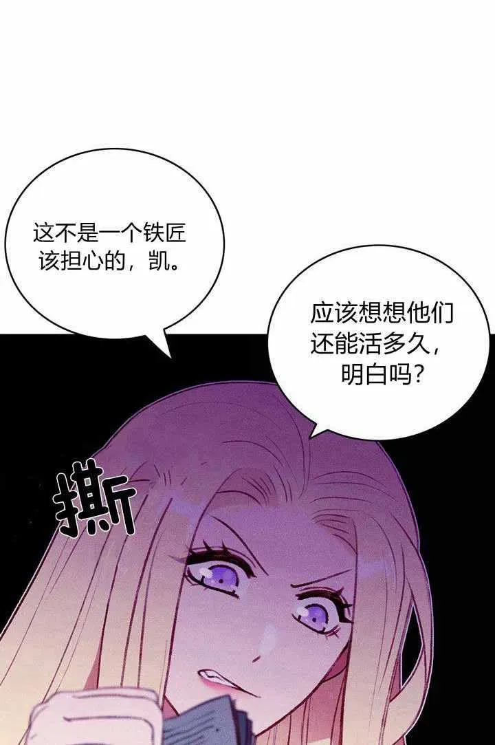 第47话 第33页
