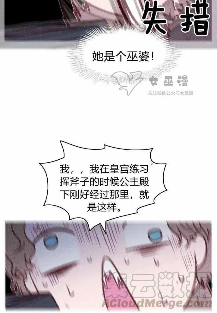 第47话 第46页