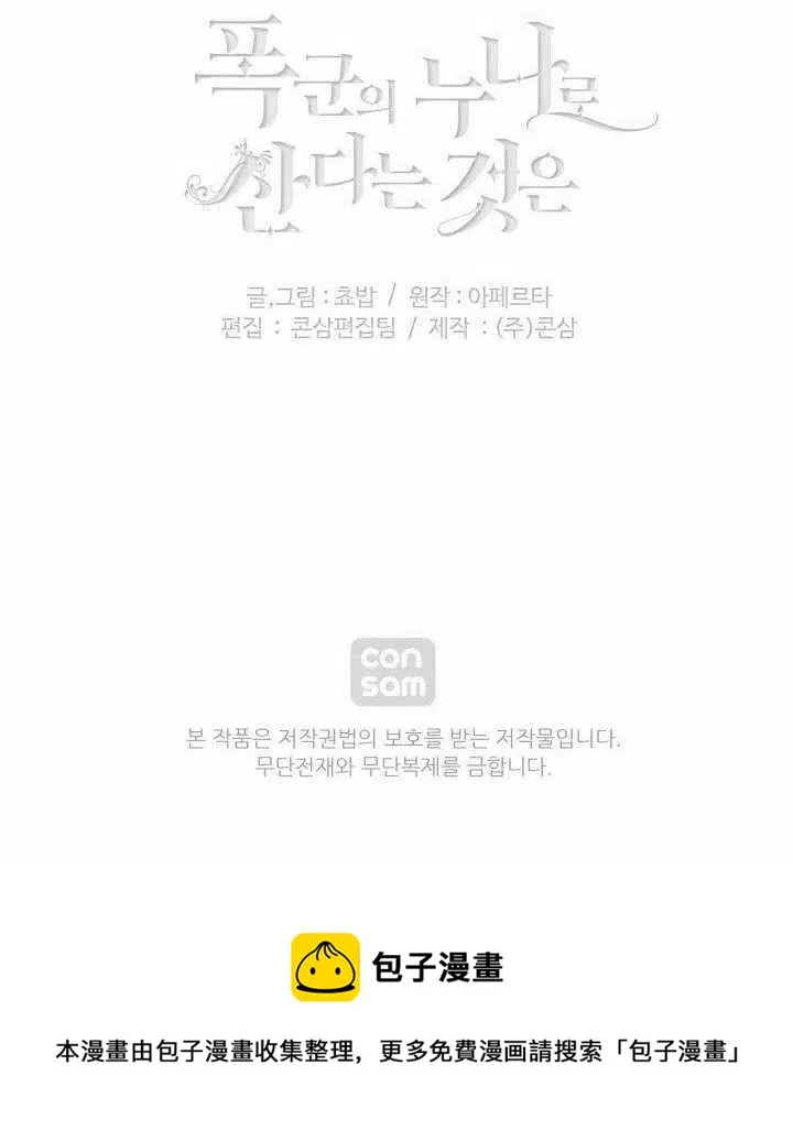 第47话 第60页