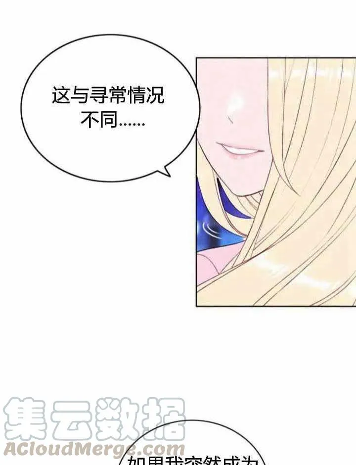 第48话 第37页