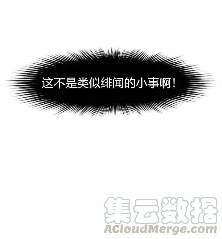 第48话 第43页