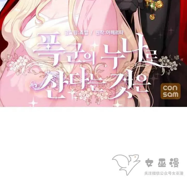 第50话 第2页