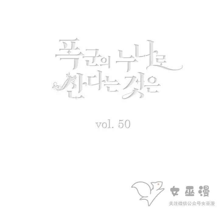 第50话 第3页