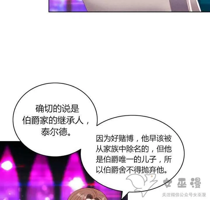 第50话 第5页