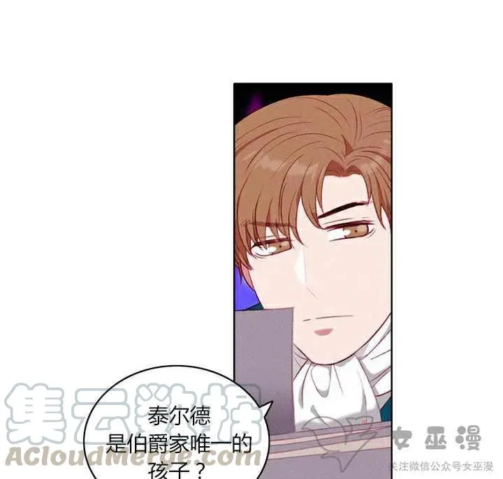 第50话 第7页