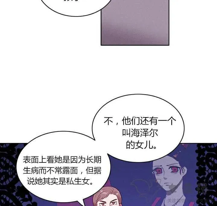 第50话 第8页
