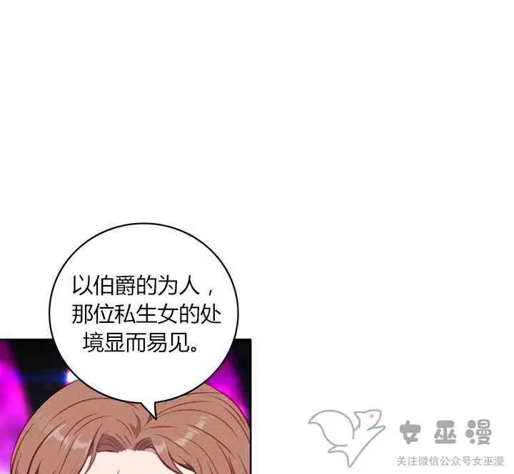 第50话 第11页