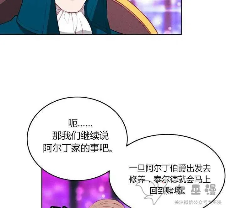 第50话 第15页