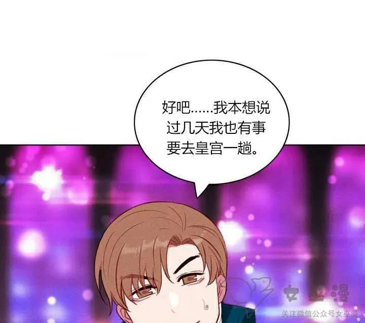 第51话 第20页