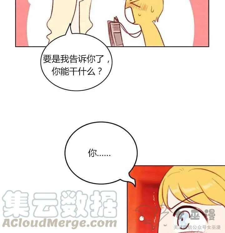 第51话 第27页