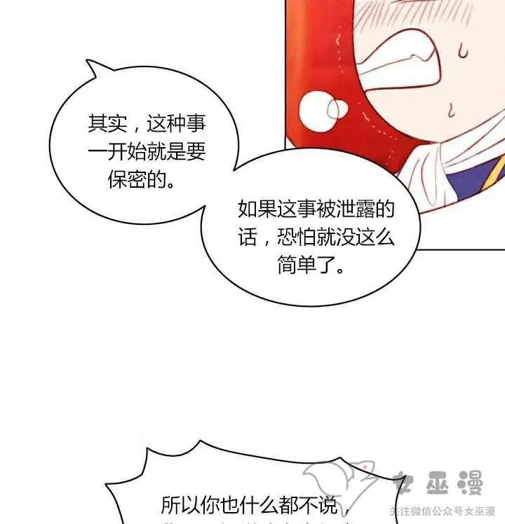 第51话 第28页