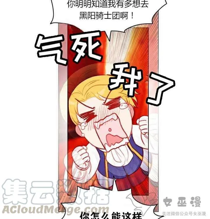 第51话 第29页