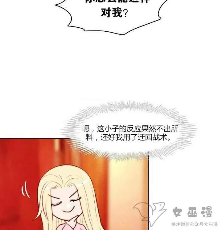 第51话 第30页