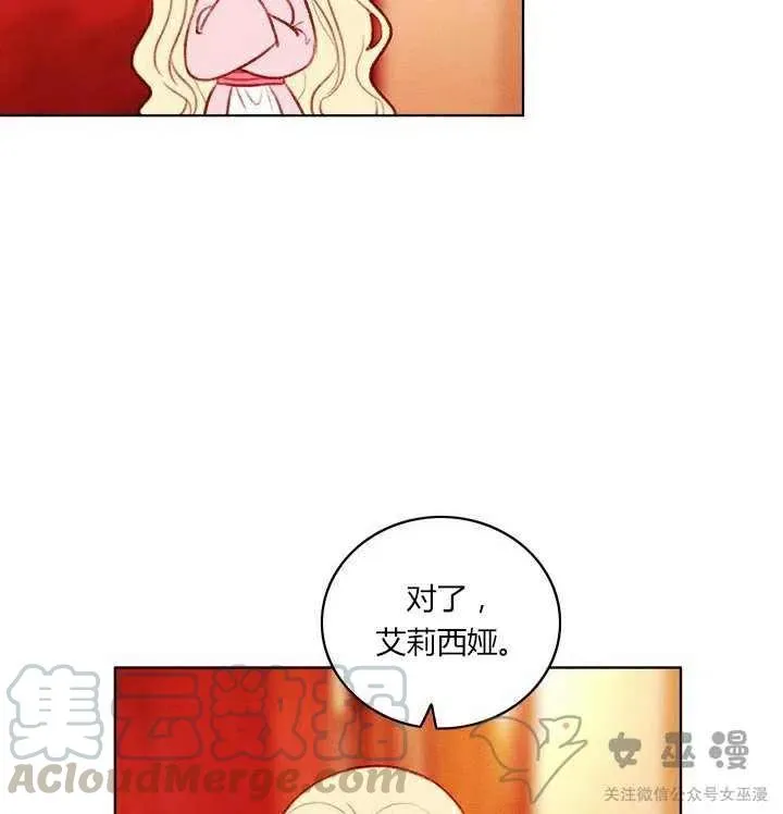 第51话 第31页