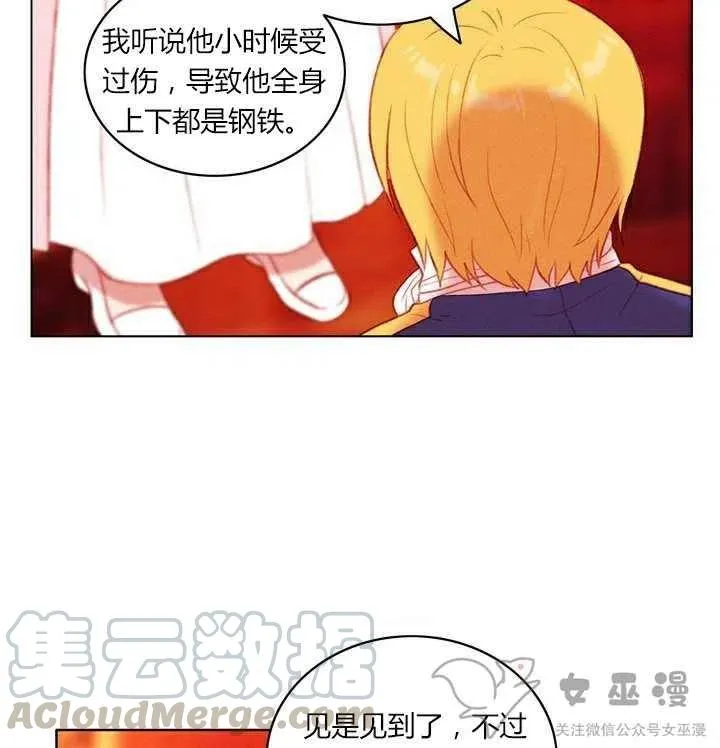 第51话 第33页