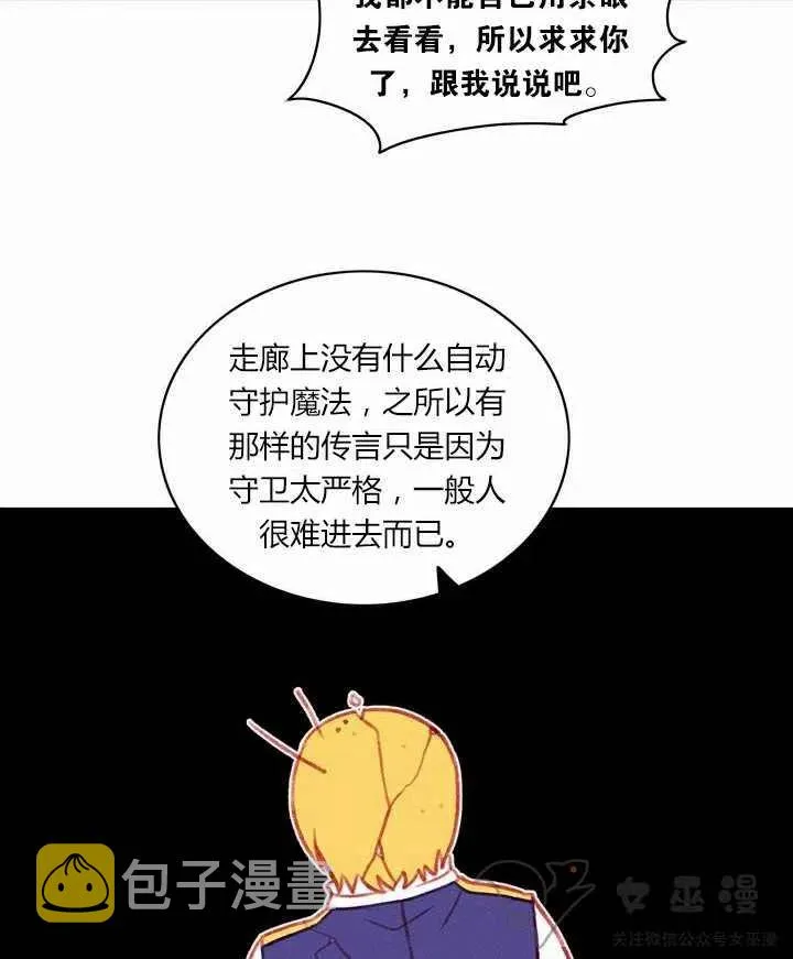 第51话 第38页