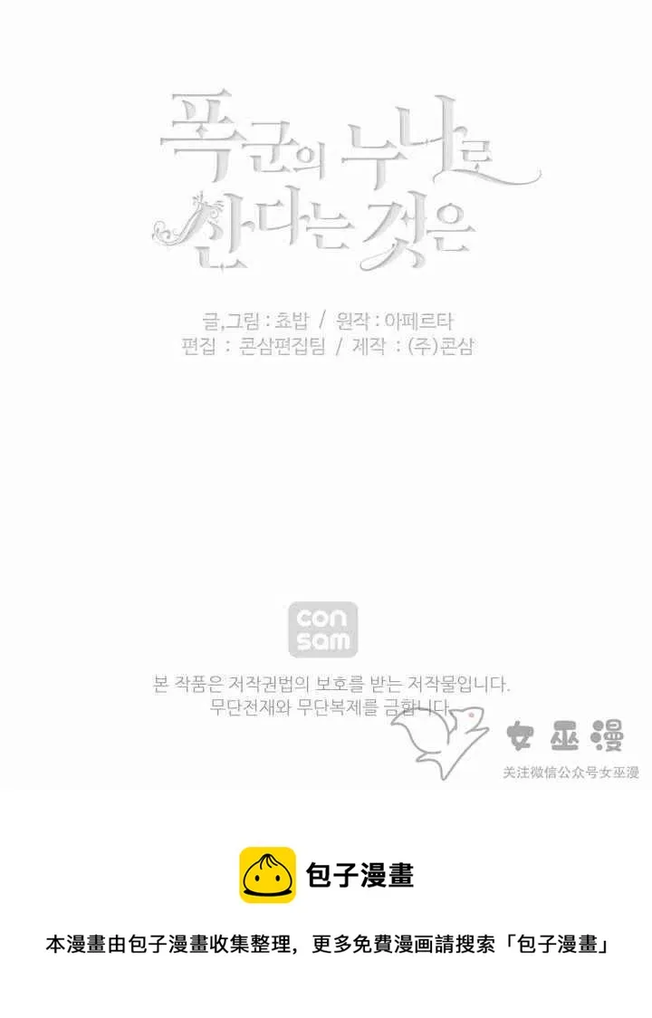 第51话 第44页