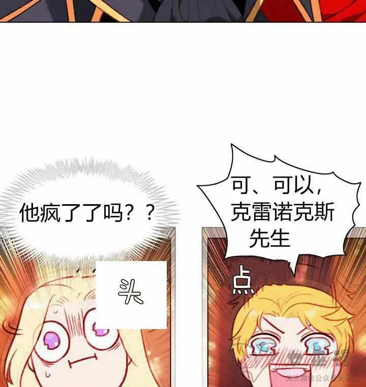 第52话 第5页