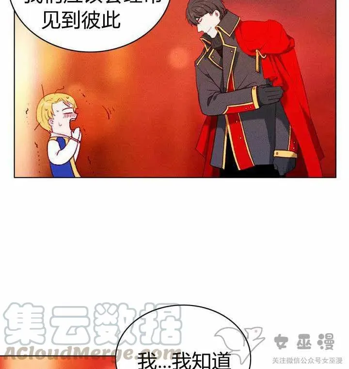 第52话 第7页
