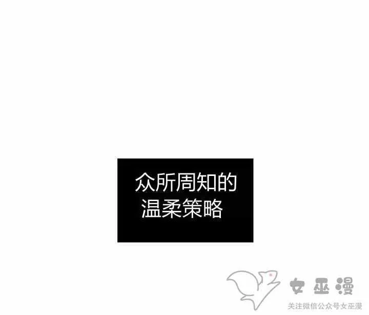 第52话 第20页