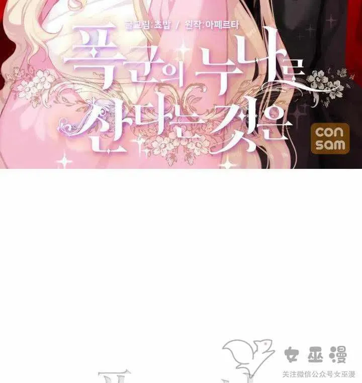 第53话 第2页