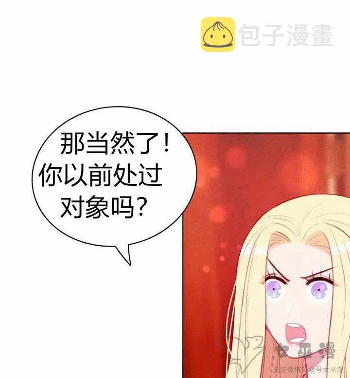 第53话 第6页