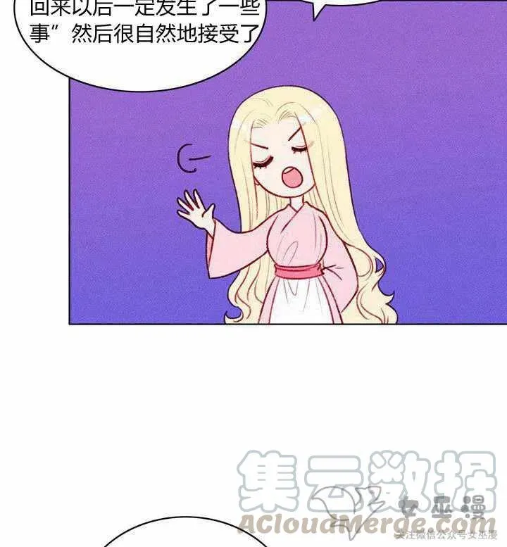 第53话 第10页