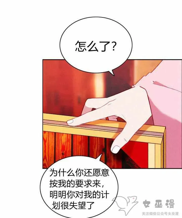 第53话 第12页