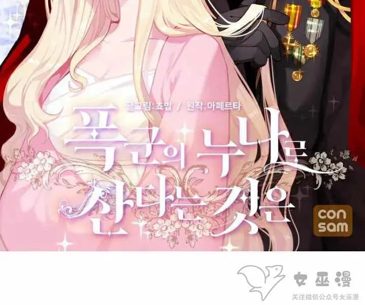 第54话 第2页