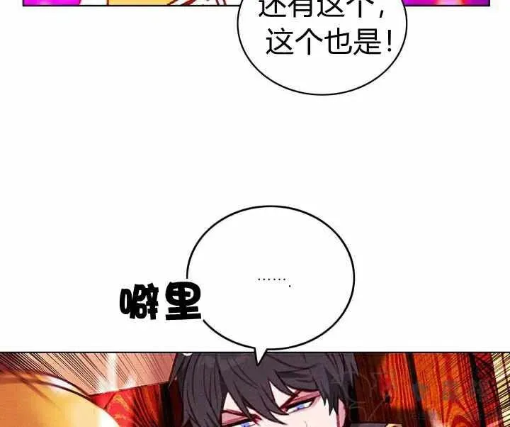 第54话 第6页