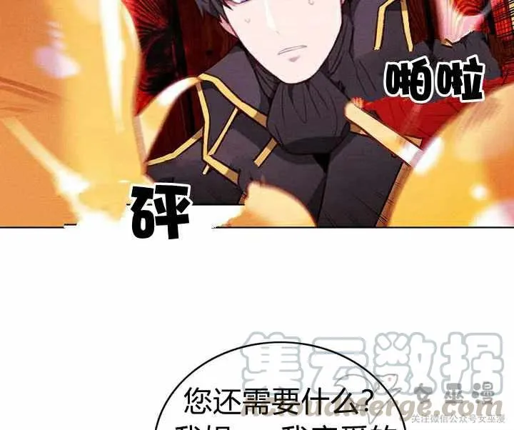 第54话 第7页