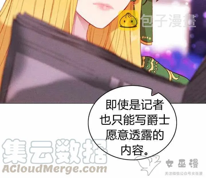 第54话 第25页