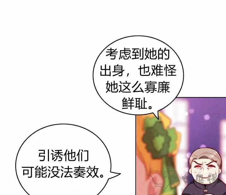 第54话 第29页