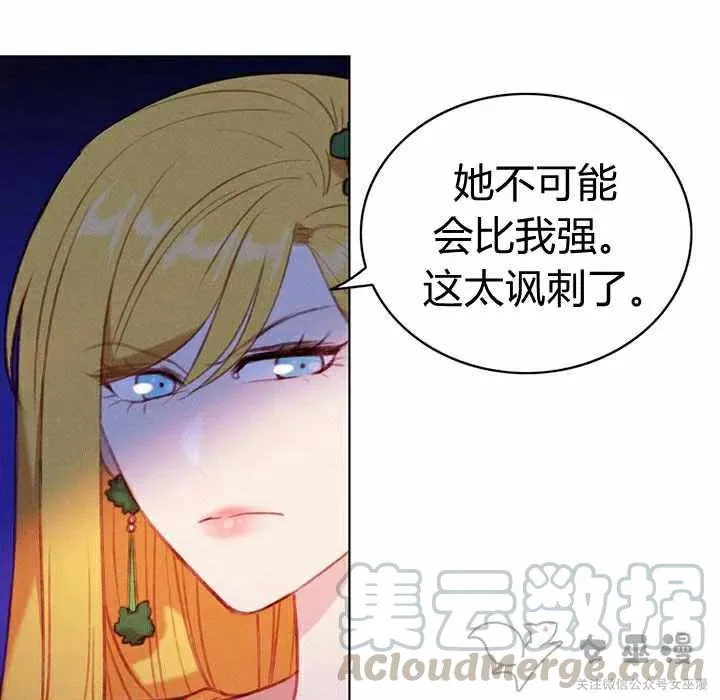 第54话 第31页