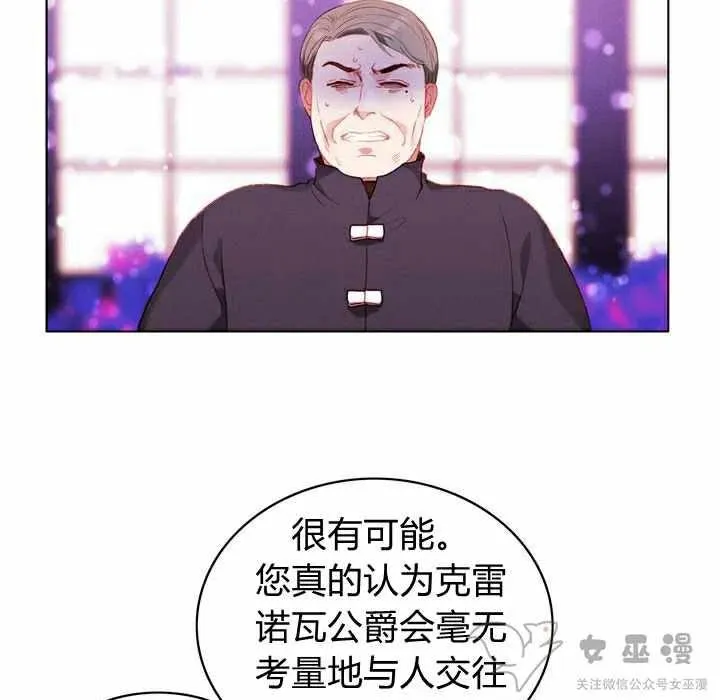第54话 第35页