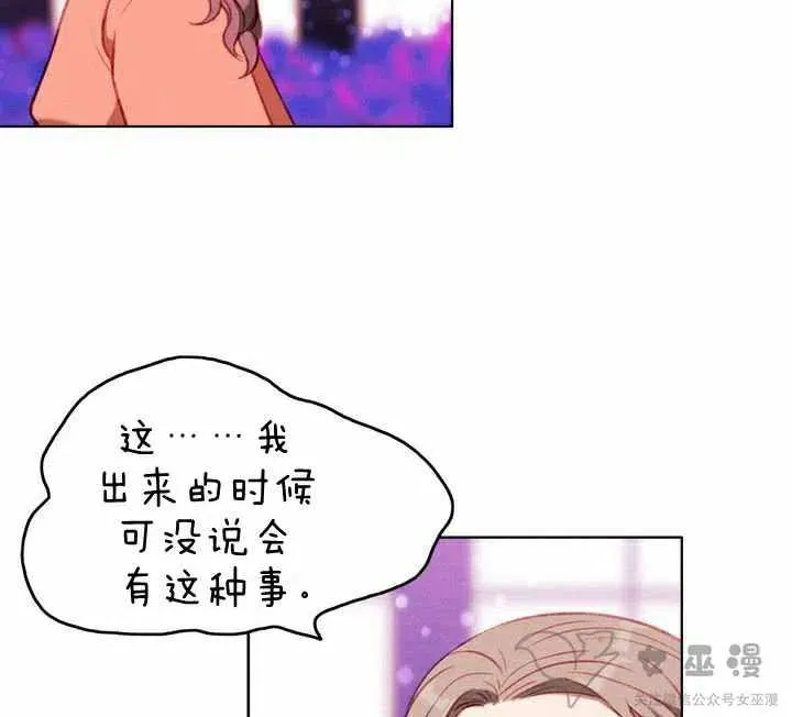 第54话 第45页