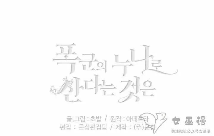 第54话 第48页