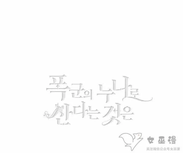 第55话 第3页