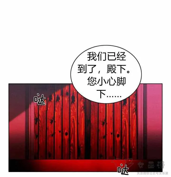 第55话 第9页
