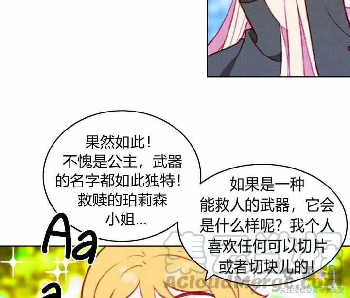 第55话 第43页