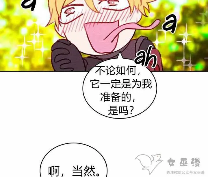 第55话 第44页