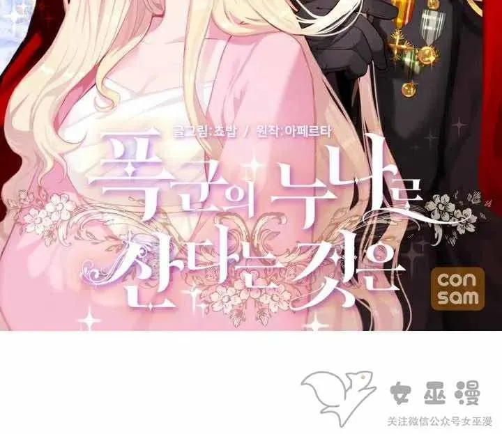 第56话 第2页