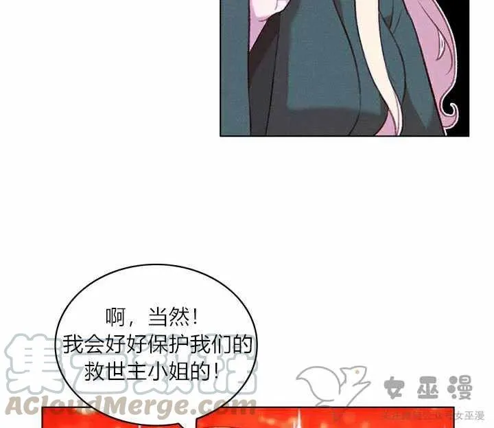 第56话 第7页