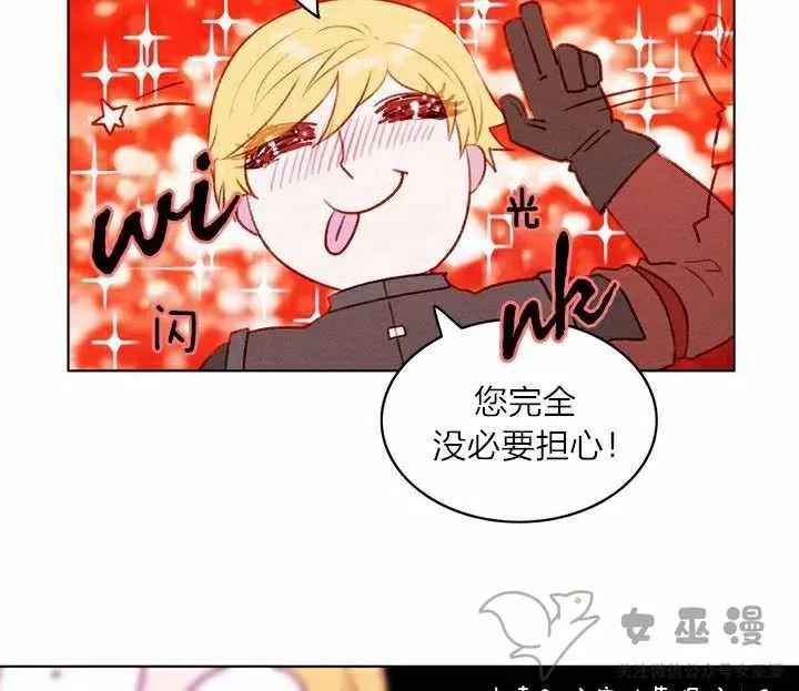 第56话 第8页