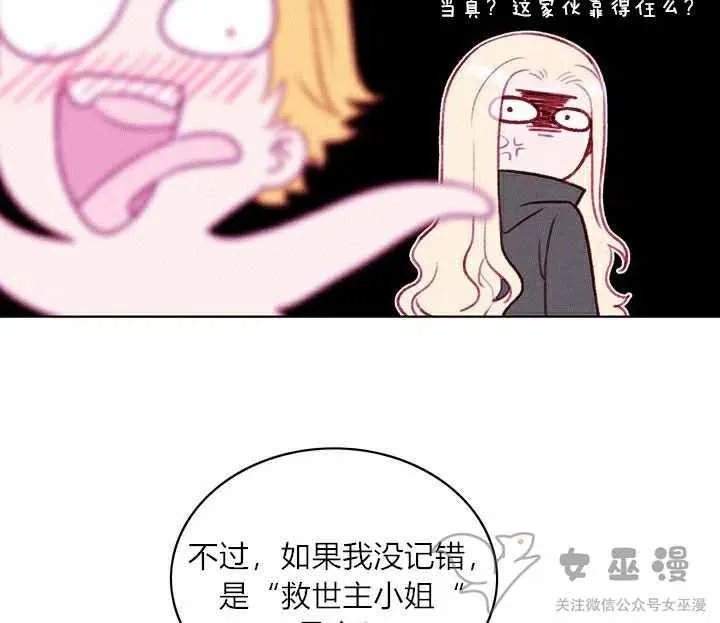 第56话 第9页